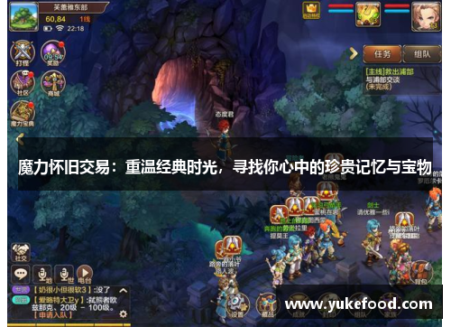 魔力怀旧交易：重温经典时光，寻找你心中的珍贵记忆与宝物